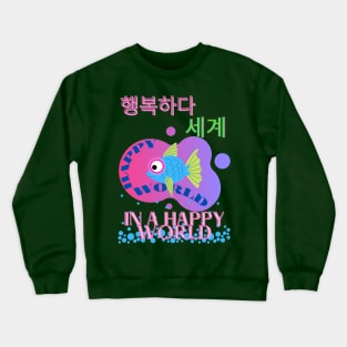 IN A HAPPY WORLD Crewneck Sweatshirt